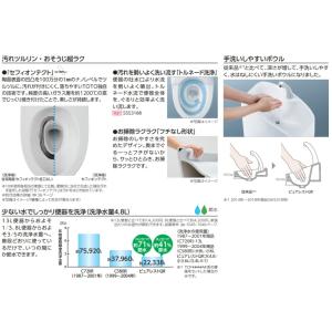 TOTO ピュアレストQR便器 CS232B+...の詳細画像2