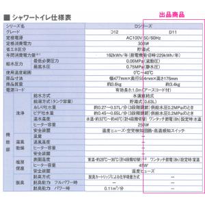 スタンダードなシャワートイレ カラー2色 LI...の詳細画像4