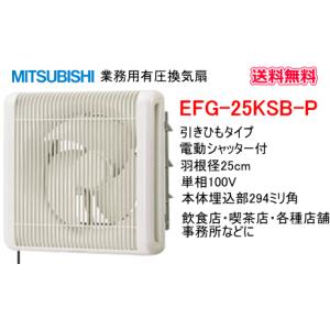 三菱 三菱 業務用有圧換気扇 引きひもタイプ 排気専用 30cm羽根 三菱 三菱 業務用有圧換気扇 引きひもタイプ 排気専用 30cm羽根