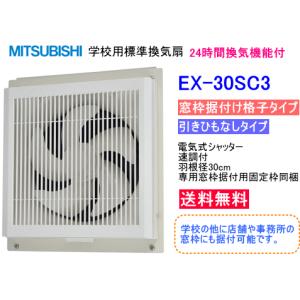 三菱 業務用有圧換気扇 標準タイプ 排気専用 羽根径60センチ EGG 三菱 業務用有圧換気扇 標準タイプ 排気専用 羽根径60センチ EGG
