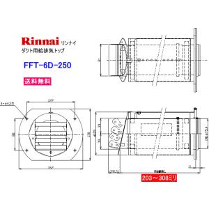 新品未使用 ノーリツ 給排気トップ FF 120B-200　NORITZ ノーリツ（NORITZ） 新定価！＊在庫あり＊ノーリツ【給排気トップ FF