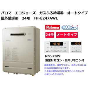 リンナイ　RUF-ME2406SAW 都市ガス 給湯器 MBC-MB240VC リンナイ [RUF-UME2406SAW(A) 13A + MBC-MB240VC(A) KOJI] ふろ