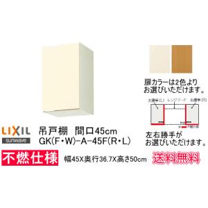 LIXIL 不燃仕様なのでレンジフード横に 設置するのに最適です LIXIL 不燃仕様なのでレンジフード横に 設置するのに最適です