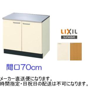 店舗や飲食店オフィス等に 流し台用コンロ台 間口75cm : gkfk75k-3