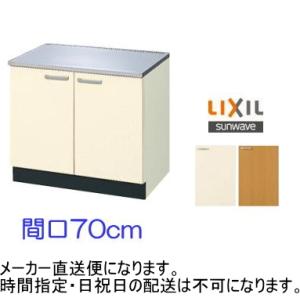 LIXIL（リクシル） 【スイスイマート】 サンウェーブ 水切棚 サンラッ