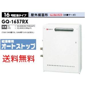 リンナイ リンナイ RUX-A2013G(A) ガス給湯器 給湯専用・音声 リンナイ リンナイ RUX-A2013G(A) ガス給湯器 給湯専用・音声