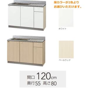 クリナップ　流し台　クリンプレティ　間口120cm　GTS-120MF　扉カラー2色｜suisuimart