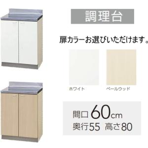 クリナップ コンロ台 クリンプレティ 間口60cm GTS-60K 扉カラー2色