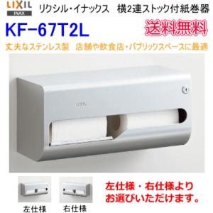 LIXIL 店舗や飲食店・パブリックスペースに最適 丈夫な LIXIL 店舗や飲食店・パブリックスペースに最適 丈夫な