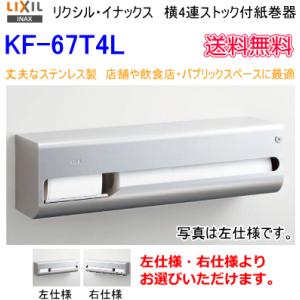 TOTO TOTO ペーパータオルホルダー YKT300MN ステンレス製 かぎ付き