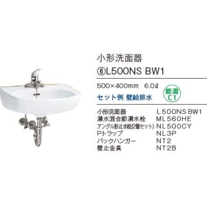 LIXIL LIXIL・INAX (リクシル・イナックス)そで付小形洗面器 LIXIL LIXIL・INAX (リクシル・イナックス)そで付小形洗面器
