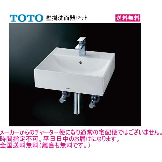 TOTO　L710C洗面器セット　TLG02302JA混合水栓・止水栓・バックハンガー・金具・ボトル...