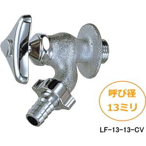 リクシル　散水栓　LF-13-13-CV　13ミリ用｜suisuimart