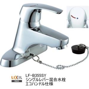 LIXIL（リクシル） LIXIL・INAX（リクシル・イナックス）シングル