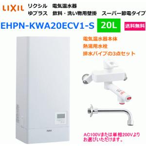 INAX LIXIL 電気温水器 EHPN-KB12ECV2 楽天市場】【飲料・洗い物用】小型電気温水器【EHPN-KB12ECV2