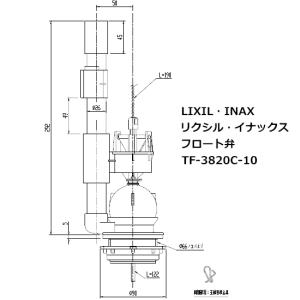 トイレの修理パーツ　LIXIL・INAX（リクシル・イナックス）　ロータンク用フロート弁　TF-3820C-10｜suisuimart