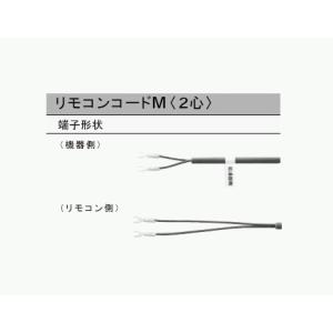 【中古】ノーリツ　リモコンコードS（2心）　【リモコンコードS 20A　】　0700078 coordiroom_n-0700078