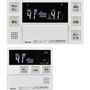 リンナイ RUF-HA163A-E リンナイ ガスふろ給湯器 壁貫通タイプ リンナイ RUF-HA163A-E リンナイ ガスふろ給湯器 壁貫通タイプ