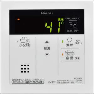 【新品】ガス給湯器リモコン　MFC-250V　パロマ Amazon | パロマ ガス給湯器リモコン ボイスリモコン マルチ