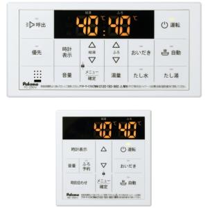 パロマ ガスふろ給湯器 FH-2010AW-LP マルチリモコン付き パロマ ガス給湯器 FH-2010AW リモコンセット プロパンガス用