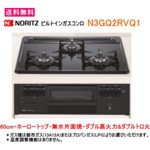 LIXIL（リクシル） ミニキッチン等に P1310B0NHN ビルトインガスコンロ