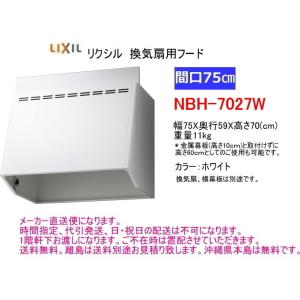 LIXIL リクシル 流し台用水切りカバー 間口270cm用 ALMC-270WB LIXIL リクシル 流し台用水切りカバー 間口270cm用 ALMC-270WB
