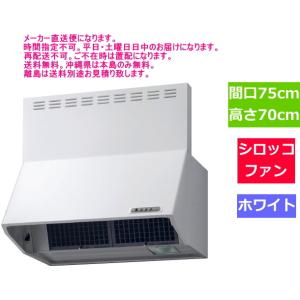 LIXIL（リクシル） リクシル・サンウェーブ レンジフード シロッコ