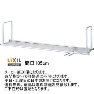 LIXIL（リクシル） 流し台用水切りカバー 奥行15cmX 間口180cm 加工も