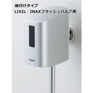 LIXIL（リクシル） LIXIL・INAX OKU-AT100SDJ 小便器自動洗浄システム
