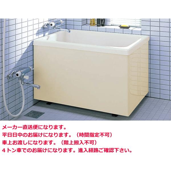 LIXIL・INAX（リクシル・イナックス）　FRP浴槽　ポリエック　1000サイズ　和風タイプ　3...