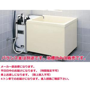LIXIL LIXIL・INAX FRP製浴槽 ポリエック 和風タイプ 800サイズ LIXIL LIXIL・INAX FRP製浴槽 ポリエック 和風タイプ 800サイズ