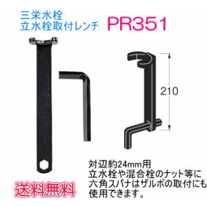 TOTO 水栓金具補修パーツ TH5C0287 ＊TLNW32A用ホースユニット 送料