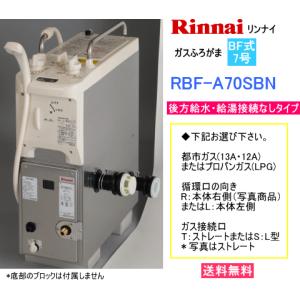 ノーリツ ガスバランス形ふろがま 8.5号 給水前・給湯上部前方