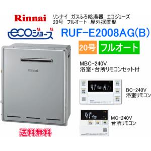 Rinnai ガスふろ給湯器 RUF-UE2406AW rufh-te.webp