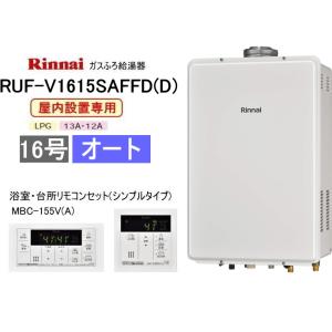 リンナイ リンナイ ガス給湯器 24号 給湯専用 音声ナビ付 屋内 リンナイ リンナイ ガス給湯器 24号 給湯専用 音声ナビ付 屋内