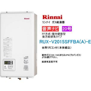 Rinnai K-2405AVF-5 給湯器 2025年 お歳暮・冬ギフト特集 | Amazon リンナイ 5号湯沸器