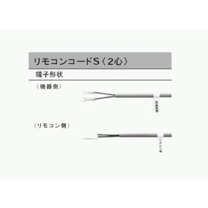 ガス給湯器リモコンコードM８Ａ（送料無料）6個口 新品未使用 ノーリツ 給湯器用台所リモコンコード M8A : スイスイマート