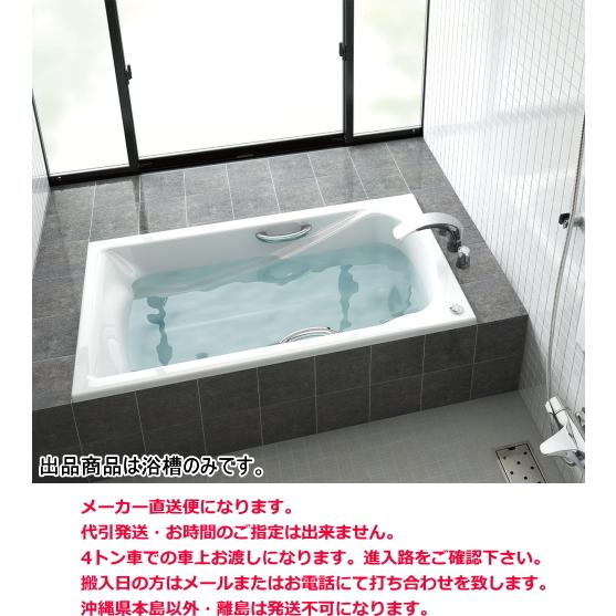 TBND2-1400HPR/L　LIXIL・INAX　人造大理石浴槽　グランザシリーズ　1400サイ...