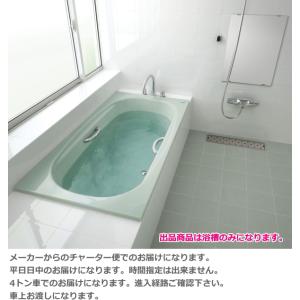 LIXIL（リクシル） グランザシリーズ 浴槽 1500サイズ 1500×800×610mm