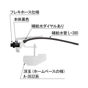 LIXIL　リクシル　トイレ部品　ボールタップ　TF-3810B-20　｜suisuimart