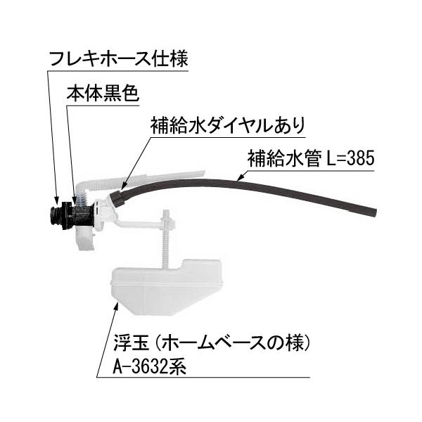 LIXIL　リクシル　トイレ部品　ボールタップ　TF-3810B-20　