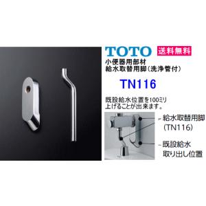 TOTO TEA61DS TOTO 小便器自動洗浄システム オートクリーンU（乾電池