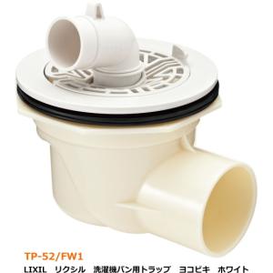 LIXIL（リクシル） 洗濯機パン用排水トラップ タテビキタイプ ホワイト