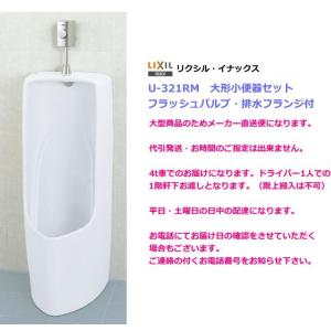 LIXIL LIXIL・INAX センサー一体形ストール小便器 アクエナジー LIXIL LIXIL・INAX センサー一体形ストール小便器 アクエナジー
