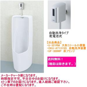 TOTO ☆品番: UFH507CR ・ TG600PL /TOTO :床置小便器 寒冷地 TOTO ☆品番: UFH507CR ・ TG600PL /TOTO :床置小便器 寒冷地
