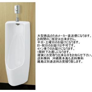 トラップ付大形壁掛ストール小便器（壁排水）　LIXIL・リクシル　U-406RUセット｜suisuimart