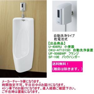 LIXIL 店舗などにいかがですか?トラップ付小形壁掛ストール小 LIXIL 店舗などにいかがですか?トラップ付小形壁掛ストール小