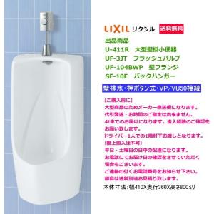 LIXIL トラップ付大形壁掛ストール小便器(壁排水) LIXIL LIXIL トラップ付大形壁掛ストール小便器(壁排水) LIXIL