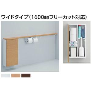 Toto トイレ収納 トイレ収納キャビネット Uyc01ls ワイド 露出タイプ フリーカットカウンター 紙巻器付 紙巻器 Uyc01r Ls Uyc01rls スイスイマート