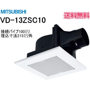 三菱 三菱 ダクト用換気扇 天井埋込形 VD-10ZC14 : スイスイ
